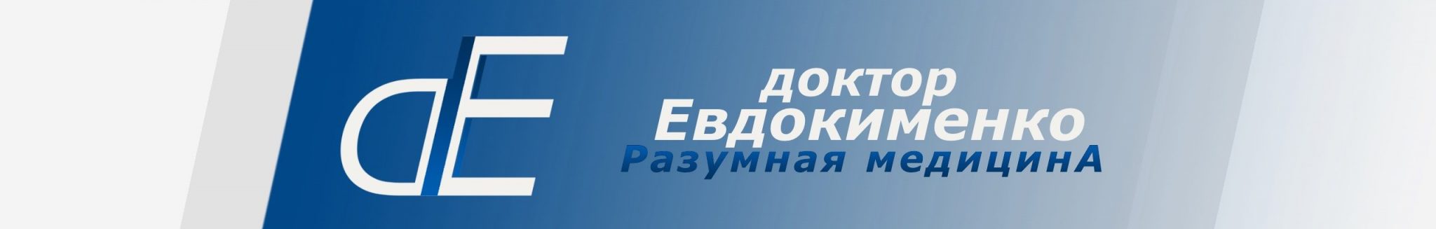 Посты с сайта evdokimenko.ru
