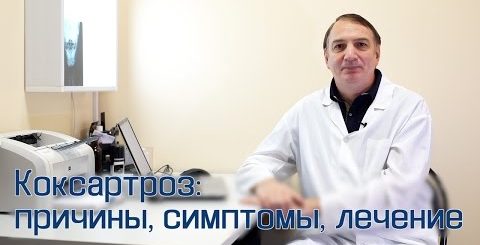 Купить книгу евдокименко артроз тазобедренных суставов