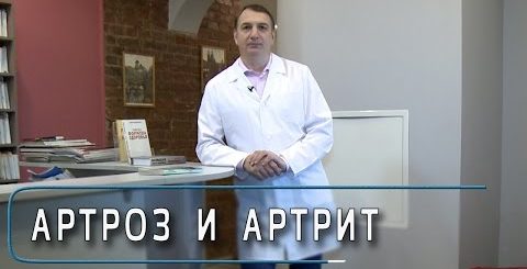 Книга артрит доктора евдокименко