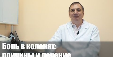 Купить книгу евдокименко артроз тазобедренных суставов